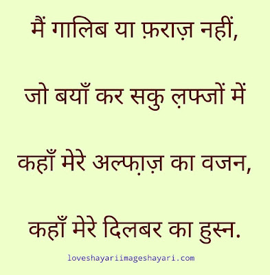 love shayari in english for boyfriend