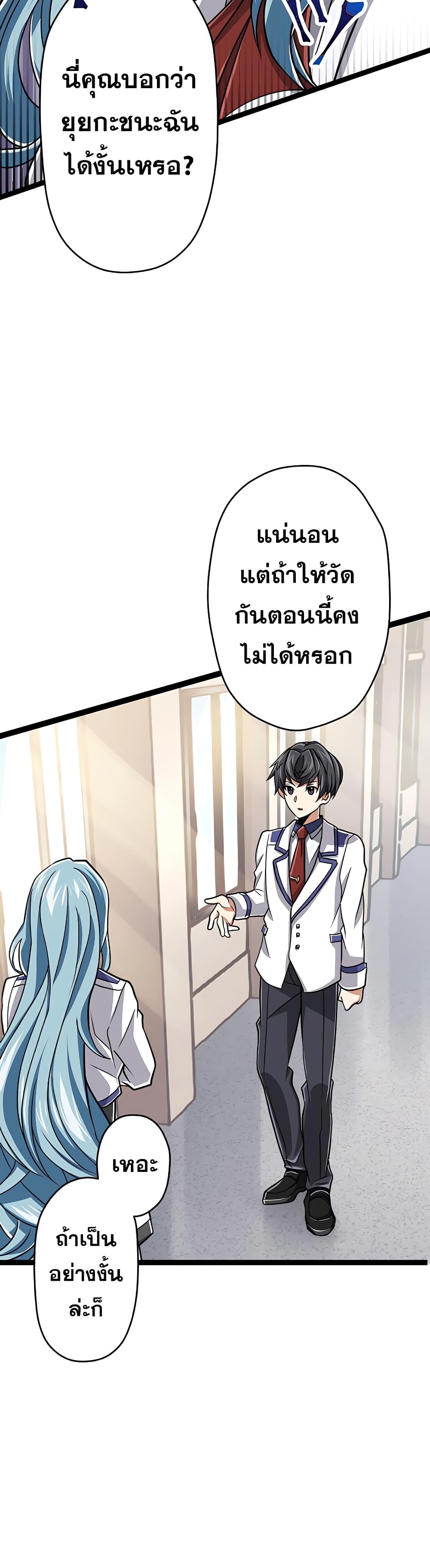 Magic Level 99990000 All-Attribute Great Sage ตอนที่ 9