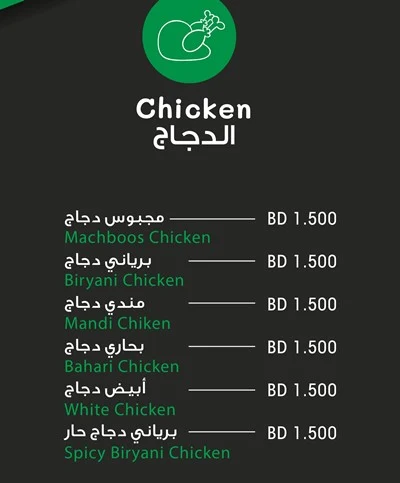 منيو مطعم تبريز البحرين