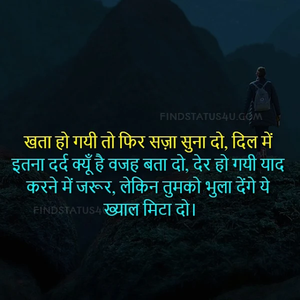 sad shayari in hindi image