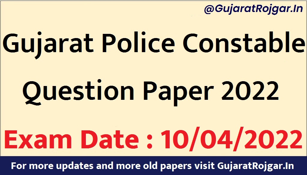 LRD Gujarat Police Constable Question Paper PDF Download 2022 (10-04-2022)