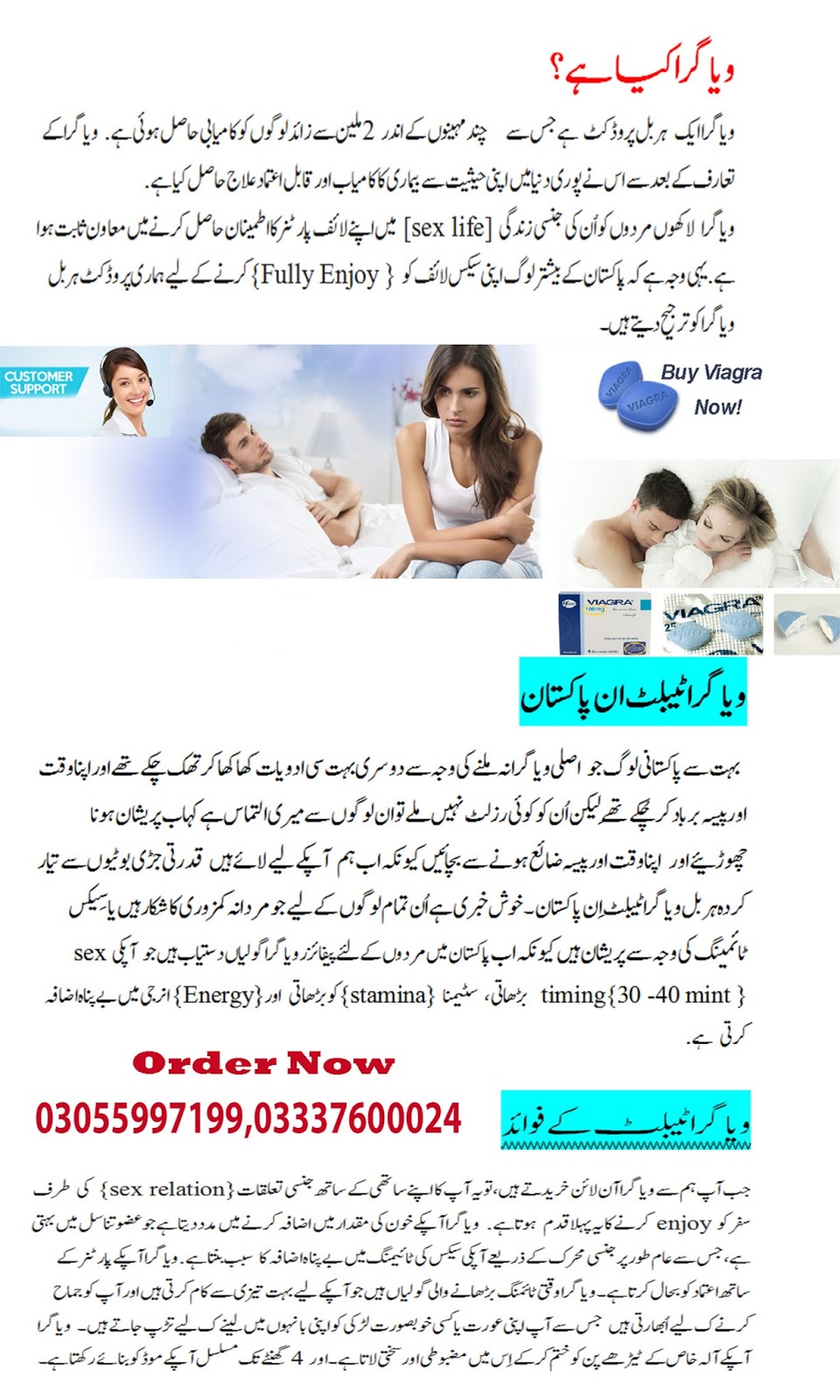 Viagra Tablets in Multan Buy Online Call Us 03055997199