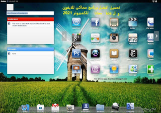 تحميل افضل برنامج محاكي ل ios و الايفون ipadian للكمبيوتر 2024
