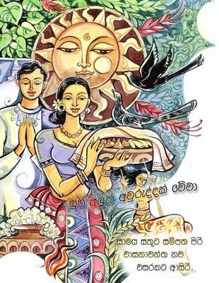 love quotes sinhala. Sinhala+nisadas+for+