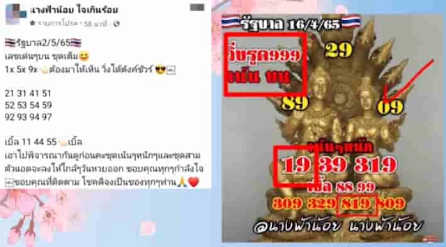 3UP VIP Paper 2/5/2022 Thailand lottery | Thai lottery 3UP VIP sure tips 2/05/2022