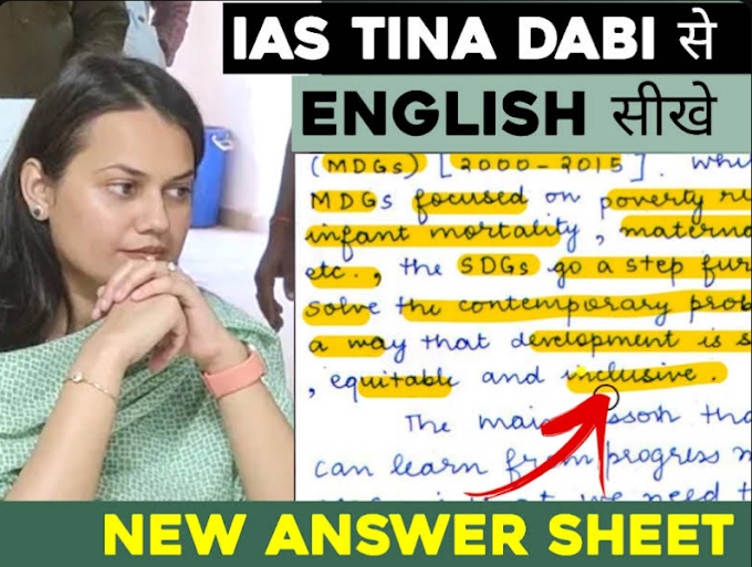 IAS Tina Dabi | Learn English By IAS Tina Dabi