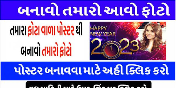 Happy New Year Wishes 2023 With Name And Photo Edit
