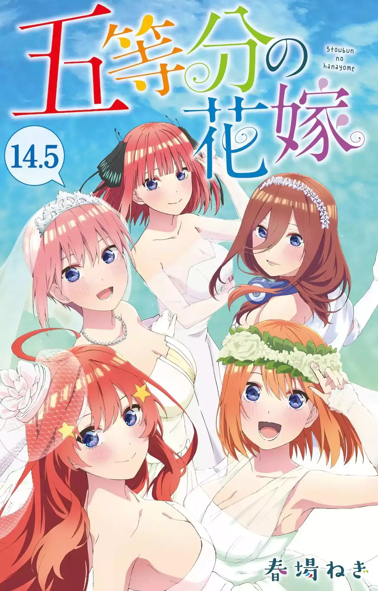 Gotoubun no Hanayome Terá um Capítulo Adicional em Maio