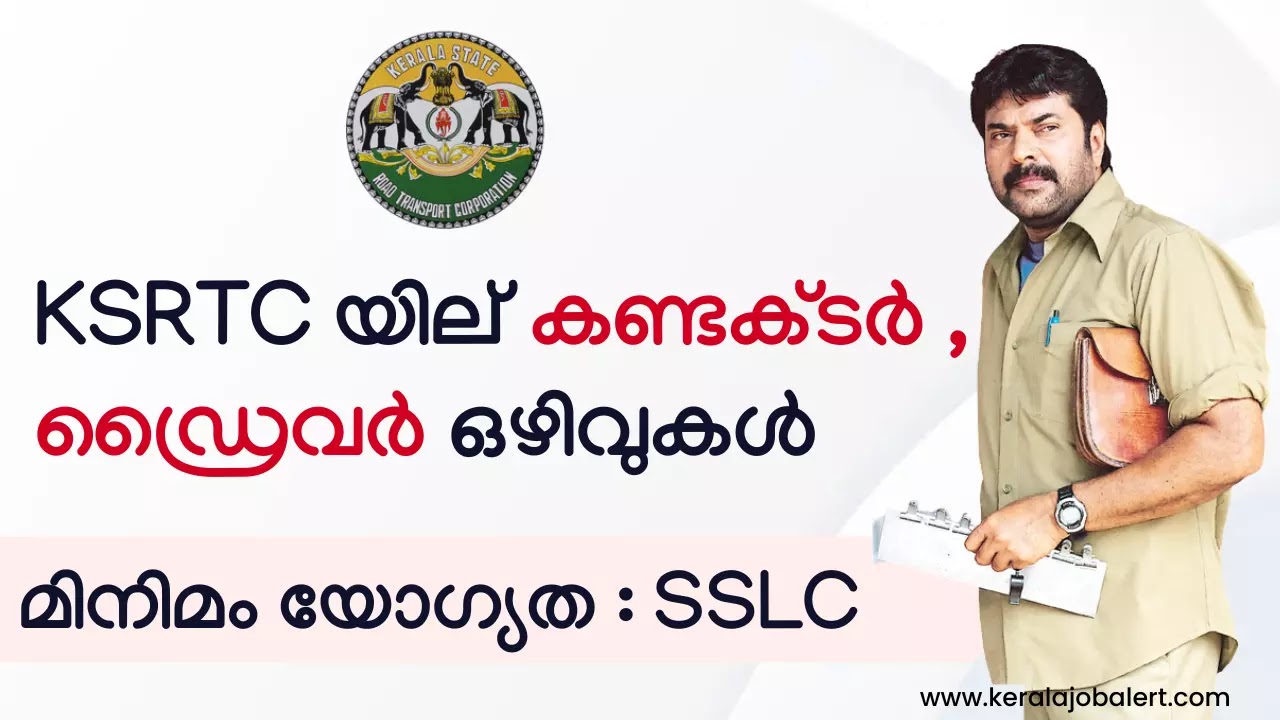 KSRTC SWIFT Recruitment Notification 2022 - Apply For Driver & Conductor Vacancies