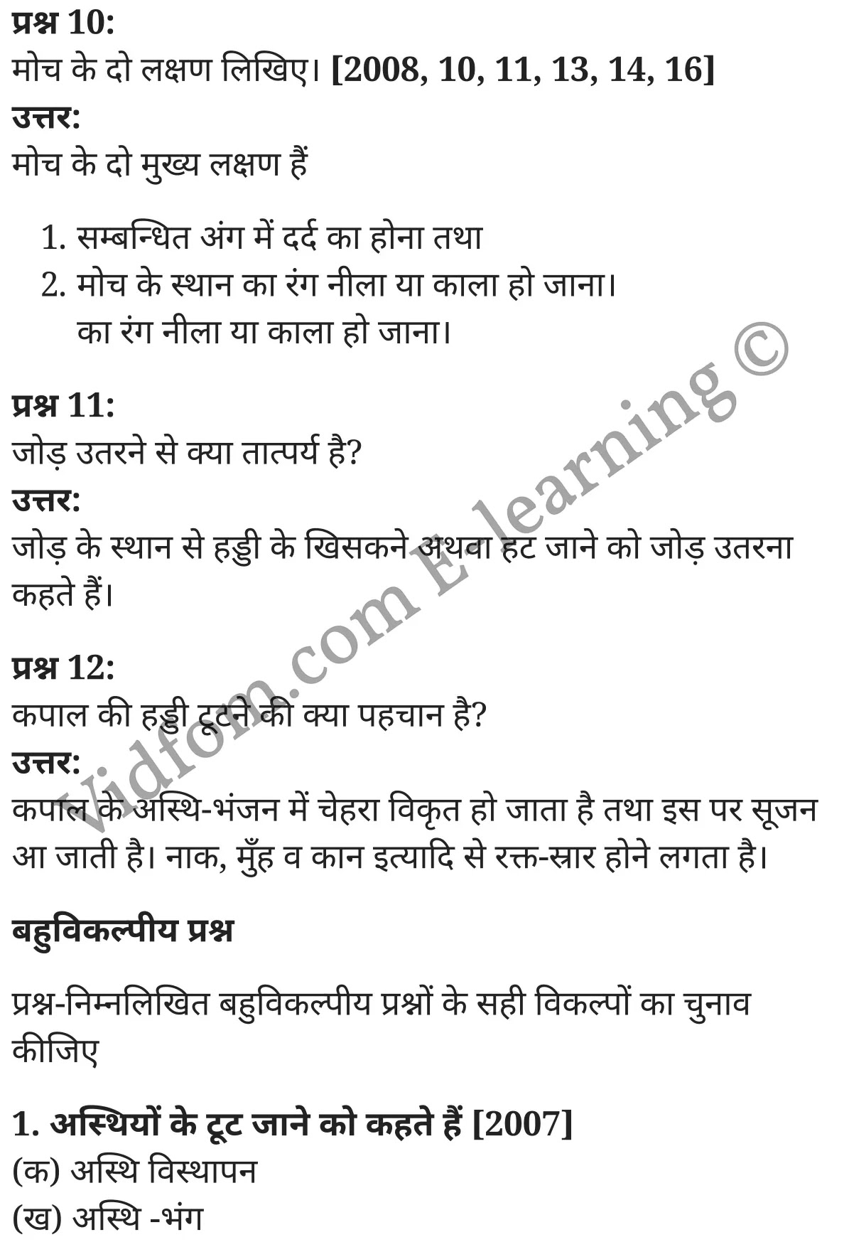 कक्षा 10 गृह विज्ञान  के नोट्स  हिंदी में एनसीईआरटी समाधान,     class 10 Home Science Chapter 18,   class 10 Home Science Chapter 18 ncert solutions in Hindi,   class 10 Home Science Chapter 18 notes in hindi,   class 10 Home Science Chapter 18 question answer,   class 10 Home Science Chapter 18 notes,   class 10 Home Science Chapter 18 class 10 Home Science Chapter 18 in  hindi,    class 10 Home Science Chapter 18 important questions in  hindi,   class 10 Home Science Chapter 18 notes in hindi,    class 10 Home Science Chapter 18 test,   class 10 Home Science Chapter 18 pdf,   class 10 Home Science Chapter 18 notes pdf,   class 10 Home Science Chapter 18 exercise solutions,   class 10 Home Science Chapter 18 notes study rankers,   class 10 Home Science Chapter 18 notes,    class 10 Home Science Chapter 18  class 10  notes pdf,   class 10 Home Science Chapter 18 class 10  notes  ncert,   class 10 Home Science Chapter 18 class 10 pdf,   class 10 Home Science Chapter 18  book,   class 10 Home Science Chapter 18 quiz class 10  ,   10  th class 10 Home Science Chapter 18  book up board,   up board 10  th class 10 Home Science Chapter 18 notes,  class 10 Home Science,   class 10 Home Science ncert solutions in Hindi,   class 10 Home Science notes in hindi,   class 10 Home Science question answer,   class 10 Home Science notes,  class 10 Home Science class 10 Home Science Chapter 18 in  hindi,    class 10 Home Science important questions in  hindi,   class 10 Home Science notes in hindi,    class 10 Home Science test,  class 10 Home Science class 10 Home Science Chapter 18 pdf,   class 10 Home Science notes pdf,   class 10 Home Science exercise solutions,   class 10 Home Science,  class 10 Home Science notes study rankers,   class 10 Home Science notes,  class 10 Home Science notes,   class 10 Home Science  class 10  notes pdf,   class 10 Home Science class 10  notes  ncert,   class 10 Home Science class 10 pdf,   class 10 Home Science  book,  class 10 Home Science quiz class 10  ,  10  th class 10 Home Science    book up board,    up board 10  th class 10 Home Science notes,      कक्षा 10 गृह विज्ञान अध्याय 18 ,  कक्षा 10 गृह विज्ञान, कक्षा 10 गृह विज्ञान अध्याय 18  के नोट्स हिंदी में,  कक्षा 10 का हिंदी अध्याय 18 का प्रश्न उत्तर,  कक्षा 10 गृह विज्ञान अध्याय 18  के नोट्स,  10 कक्षा गृह विज्ञान  हिंदी में, कक्षा 10 गृह विज्ञान अध्याय 18  हिंदी में,  कक्षा 10 गृह विज्ञान अध्याय 18  महत्वपूर्ण प्रश्न हिंदी में, कक्षा 10   हिंदी के नोट्स  हिंदी में, गृह विज्ञान हिंदी में  कक्षा 10 नोट्स pdf,    गृह विज्ञान हिंदी में  कक्षा 10 नोट्स 2021 ncert,   गृह विज्ञान हिंदी  कक्षा 10 pdf,   गृह विज्ञान हिंदी में  पुस्तक,   गृह विज्ञान हिंदी में की बुक,   गृह विज्ञान हिंदी में  प्रश्नोत्तरी class 10 ,  बिहार बोर्ड 10  पुस्तक वीं हिंदी नोट्स,    गृह विज्ञान कक्षा 10 नोट्स 2021 ncert,   गृह विज्ञान  कक्षा 10 pdf,   गृह विज्ञान  पुस्तक,   गृह विज्ञान  प्रश्नोत्तरी class 10, कक्षा 10 गृह विज्ञान,  कक्षा 10 गृह विज्ञान  के नोट्स हिंदी में,  कक्षा 10 का हिंदी का प्रश्न उत्तर,  कक्षा 10 गृह विज्ञान  के नोट्स,  10 कक्षा हिंदी 2021  हिंदी में, कक्षा 10 गृह विज्ञान  हिंदी में,  कक्षा 10 गृह विज्ञान  महत्वपूर्ण प्रश्न हिंदी में, कक्षा 10 गृह विज्ञान  नोट्स  हिंदी में,