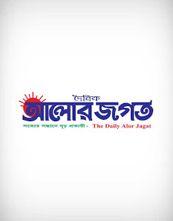 the daily alor jagat logo vector, alor jagat logo, dainik alorjagat logo, alor jagat newspaper logo, দৈনিক আলোর জগত লোগো, alor jagat media logo