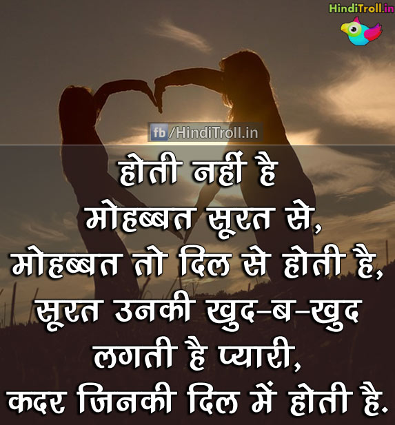 LOve Hindi Quotes | LOve Motivational Quotes | LOve Motivational