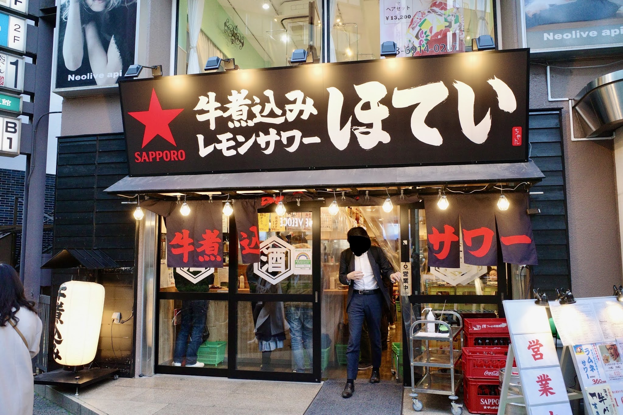 呑兵衛の心をわしづかみ 星のリゾート ほていちゃん 池袋東口店 池袋 喜酔人は今日も直行直帰 呑兵衛の心をわしづかみ 星のリゾート ほていちゃん 池袋東口店 池袋 喜酔人は今日も直行直帰