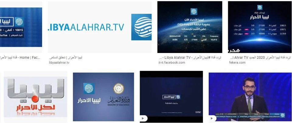 تردد قناة ليبيا الأحرار الجديد على النايل سات  Libya Al Ahrar TV