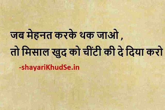 best status for whatsapp in hindi download, best status for whatsapp images, best motivational quotes for whatsapp dp