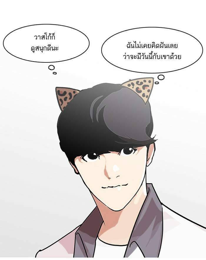 Lookism ตอนที่ 139