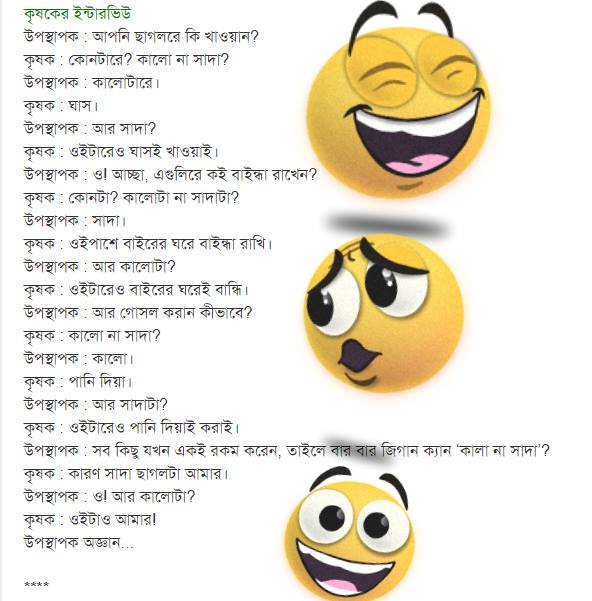 bangla jokes