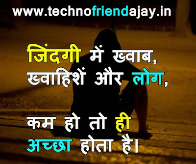 Quotes on Zindagi in Hindi