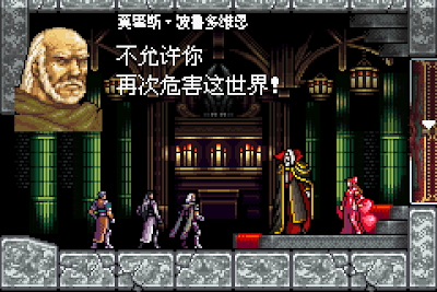 【GBA】惡魔城：月之輪迴+金手指+流程攻略+DSS組合發動方式+重要墮落地點！