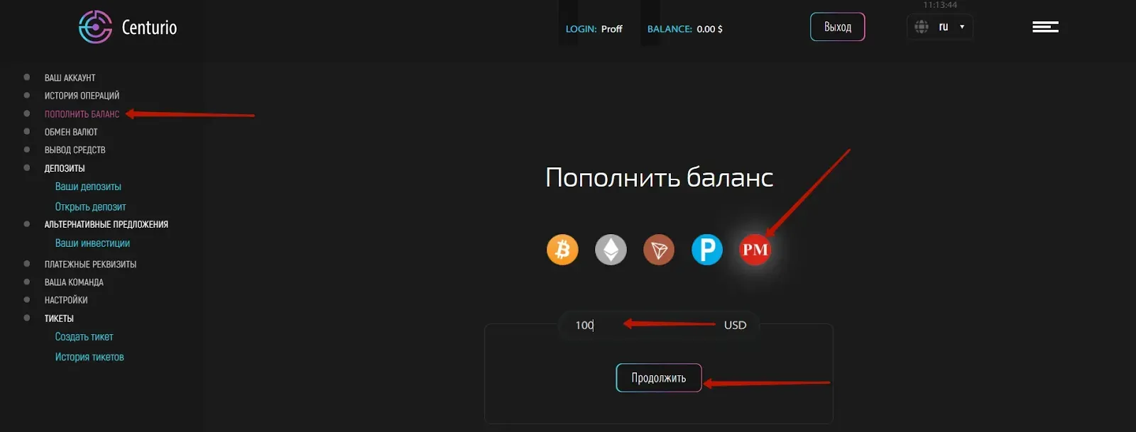 Создание депозита в Centurio