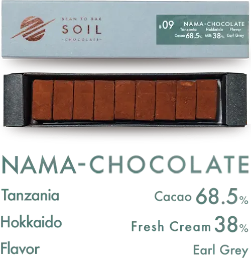 Bean to Bar Chocolate専門店【SOIL CHOCOLATE（ソイル チョコレート）】生チョコレート