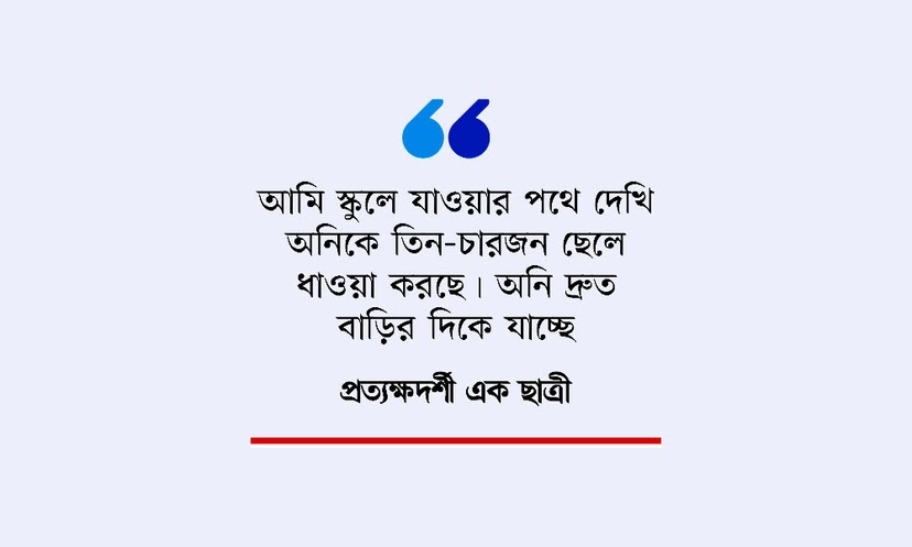 যশোরের ঝিকরগাছায় বখাটের উত্ত্যক্ততায় স্কুলছাত্রীর আত্মহত্যা, লাশ নিয়ে বিক্ষোভ