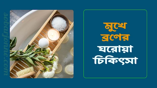 কোন ভিটামিনের অভাবে মুখে ব্রণ হয়