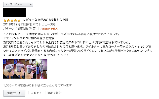 この製品のレビュー画面で「フィルターに水切り用ストッキングをつける」と書いてあります