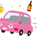 飲酒運転 イラスト 699099-飲酒運転 イラスト 無料