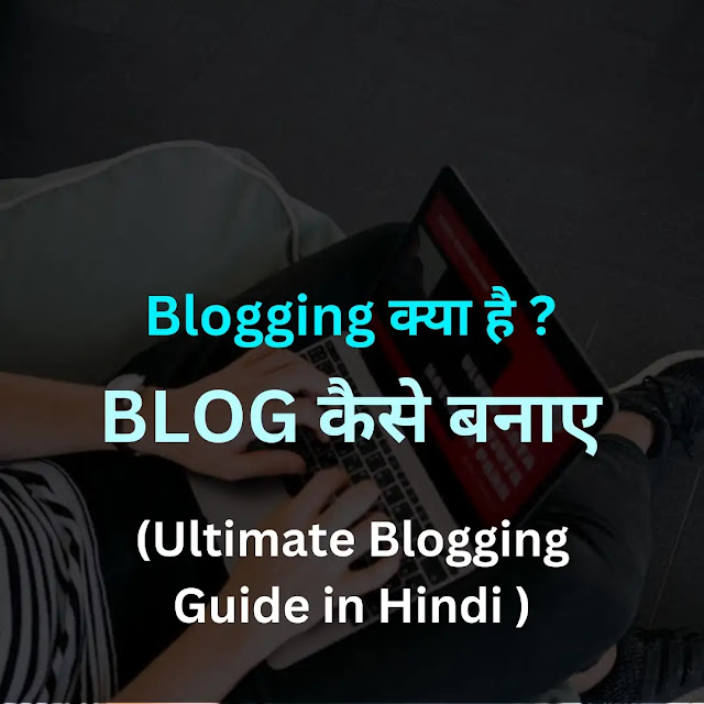 blogging kya hai, how to start blog in hindi, blog kya hai, what is blog in hindi, blogging course in hindi