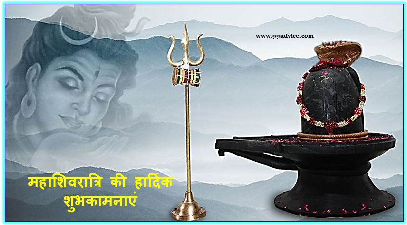 Happy Maha Shivratri Images & Wishes for Whatsapp & Facebook Status, Free Download