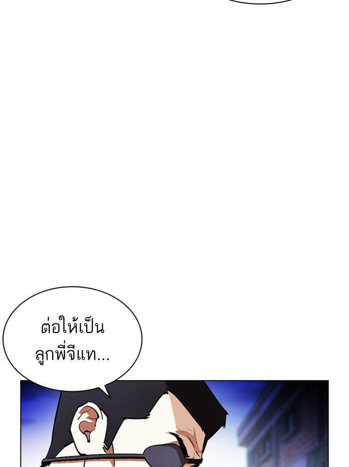 Lookism ตอนที่ 401