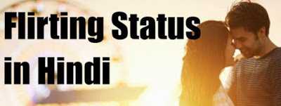 Flirting Status in Hindi