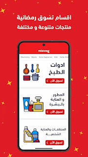 تحميل تطبيق مسواك,تحميل تطبيق Miswag,تحميل برنامج مسواك,تحميل برنامج Miswag,تنزيل تطبيق مسواك.تنزيل تطبيق Miswag,تنزيل برنامج مسواك,تنزيل برنامج Miswag,