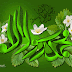 خصائص الرسول صلى الله عليه وسلم التكريمية