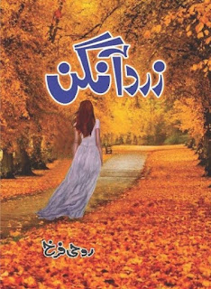 Zard Aangan Novel Complete By Roohi Farrukh Free Download in PDF