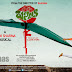 Basanthi Movie New Posters