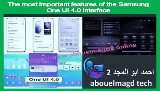 The most important features of the Samsung One UI 4.0 interface