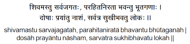 SHIVAMASTU SARVAJAGATAH