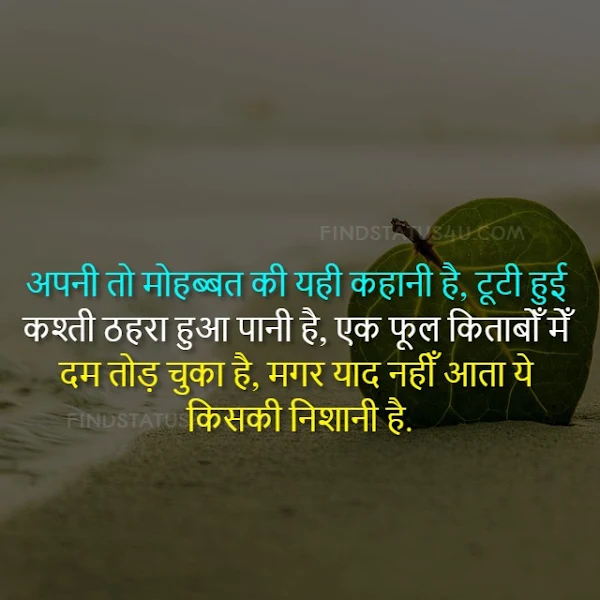 sad shayari in hindi image