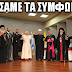 ΟΙ ΘΡΗΣΚΕΙΕΣ ΔΕΝ ΜΠΟΡΟΥΝ ΝΑ ΔΩΣΟΥΝ ΙΔΙΟΤΗΤΑ ΣΤΟΥΣ ΑΝΘΡΩΠΟΥΣ. ΜΟΝΟ Η ΦΥΣΙΟΛΟΓΙΑ ΤΟΥΣ ΜΠΟΡΕΙ.