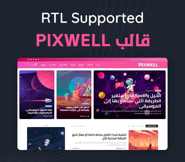 قالب Pixwell