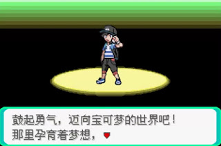 Pokemon Sun Moon Gem para GBA Personaje Principal