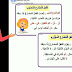 قواعد اللغة العربية: إن وأخواتها،حروف النصب وحروف الجزم والفعل المضارع المنصوب والمجزوم، المفعول الطلق... قواعد اللغة العربية: إن وأخواتها،حروف النصب وحروف الجزم والفعل المضارع المنصوب والمجزوم، المفعول الطلق...