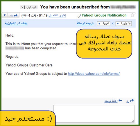 (: مستخدم جيد طريقة الغاء الاشتراك في مجموعة ياهو