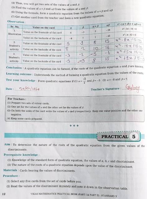 STD 10th Math practical Book solution (Part-1 &Part-2)-2021