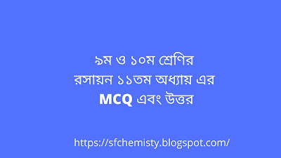 SF SSC Chemistry Hand Note