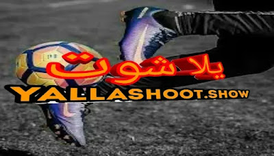 يلا شوت موقع رياضي عربي لعشاق كرة القدم-  yalla shoot