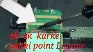 iron ki help se point coonect kare mobile repair display