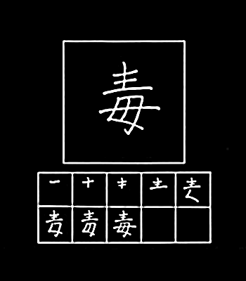 kanji racun